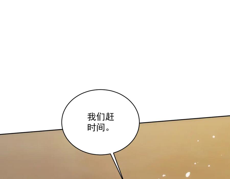 《我是女主，但炮灰实在太帅了》第16话 兔子小姐 第107页