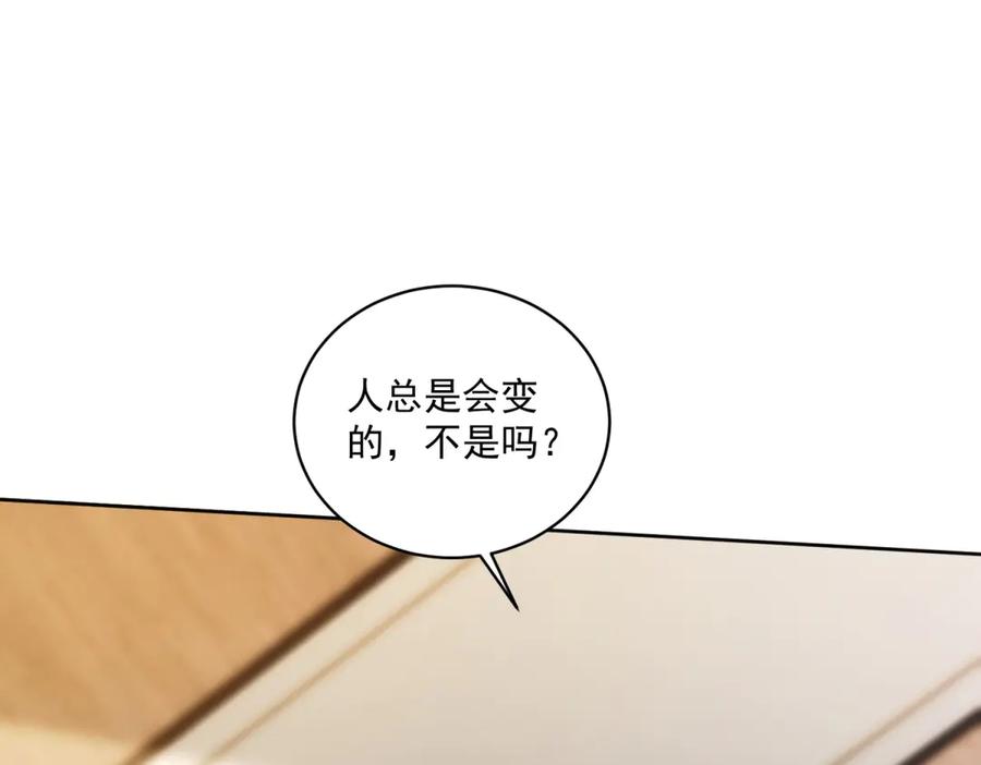 《我是女主，但炮灰实在太帅了》第16话 兔子小姐 第64页