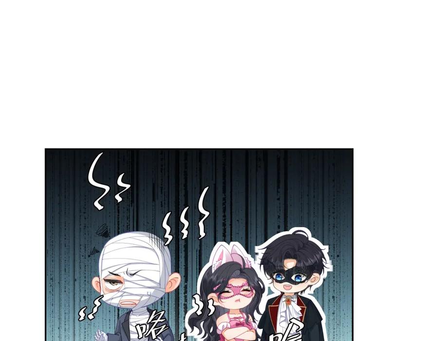 《我是女主，但炮灰实在太帅了》第17话 考验通过 第44页