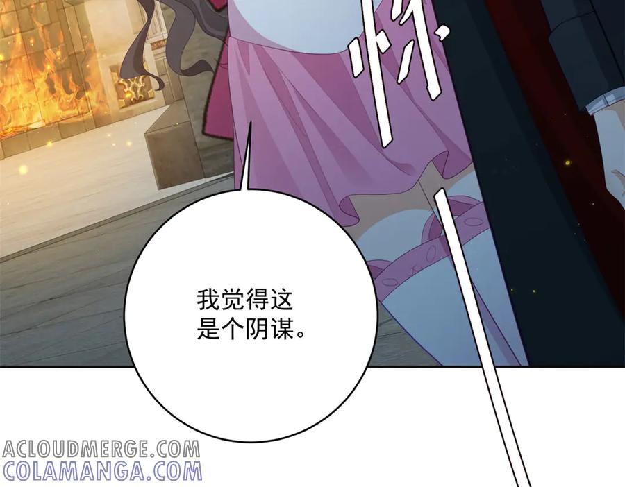 《我是女主，但炮灰实在太帅了》第17话 考验通过 第29页