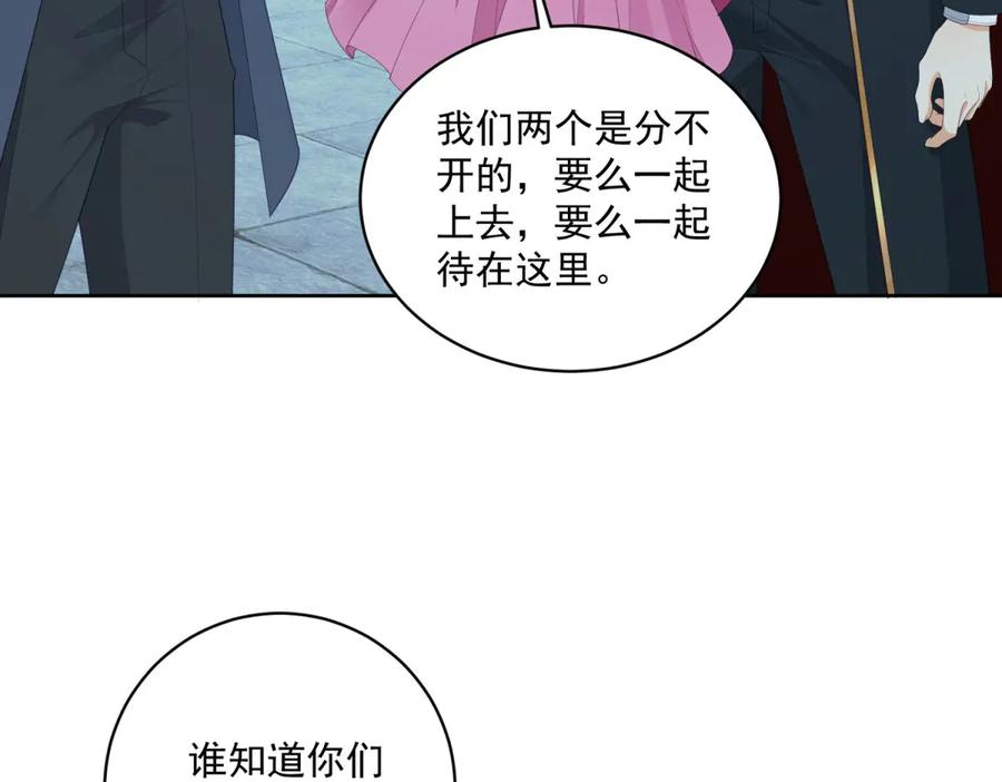 《我是女主，但炮灰实在太帅了》第17话 考验通过 第35页