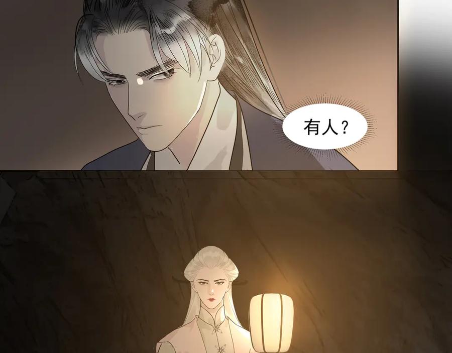《拾年春》第16话 劫中劫 第8页