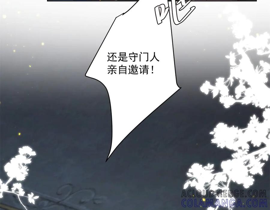 《我是女主，但炮灰实在太帅了》第17话 考验通过 第25页