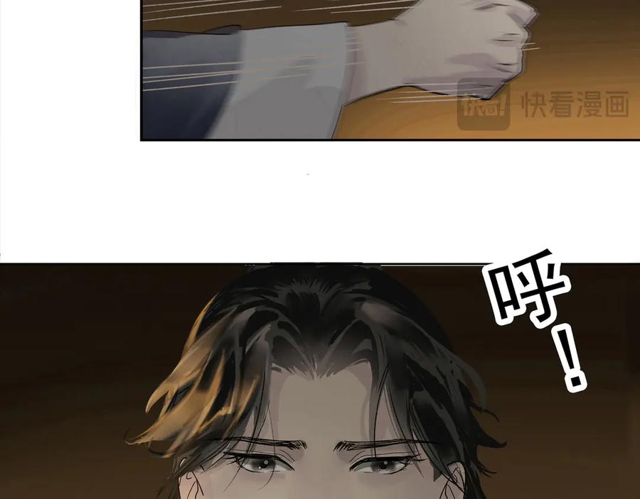 《拾年春》第16话 劫中劫 第35页