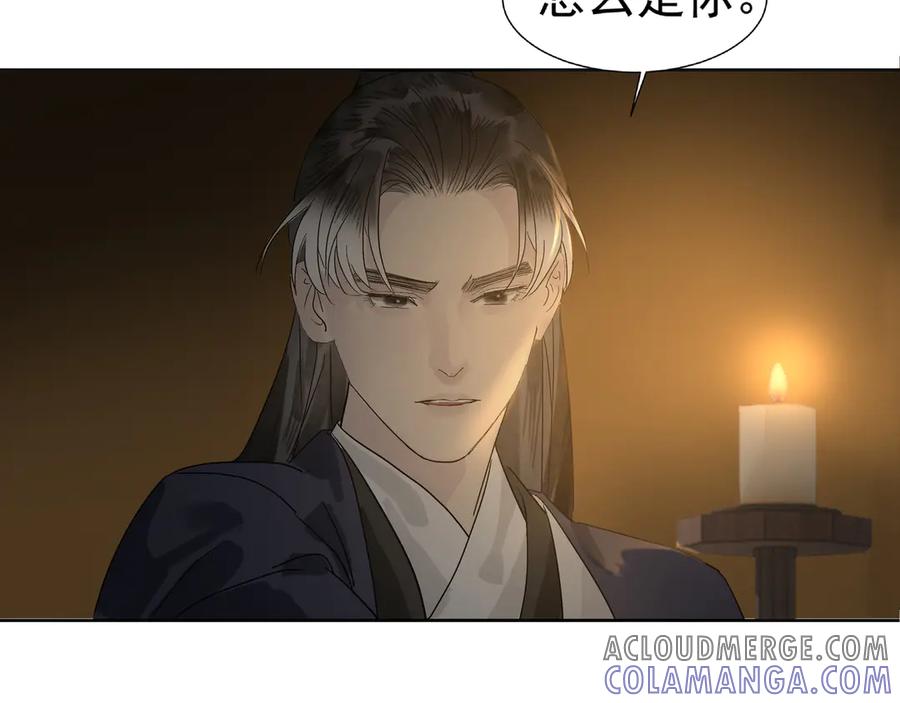 《拾年春》第16话 劫中劫 第37页