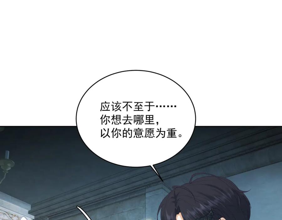 《我是女主，但炮灰实在太帅了》第17话 考验通过 第38页