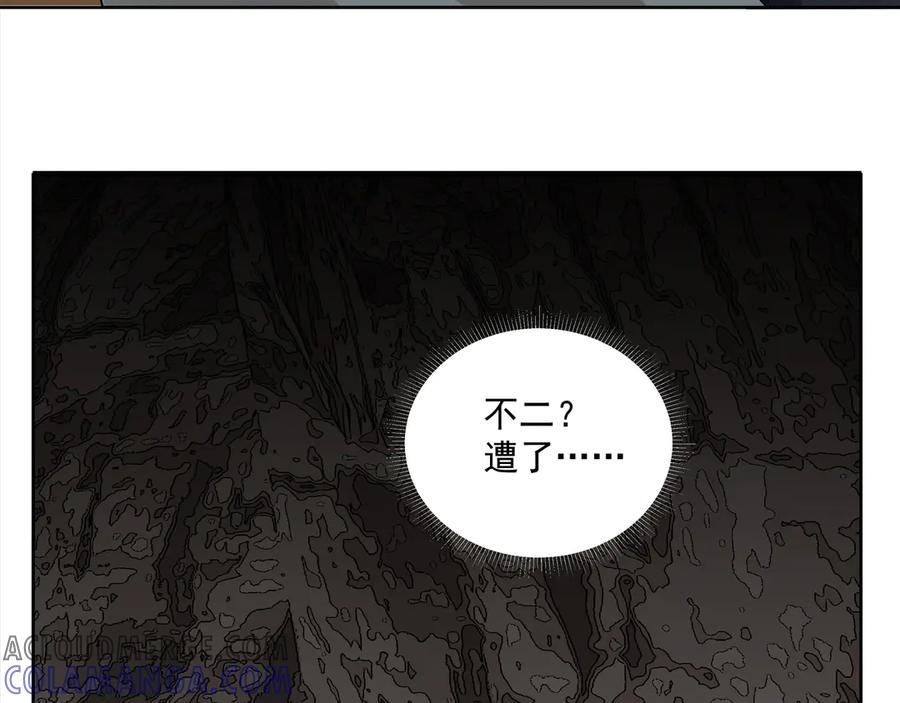 《拾年春》第16话 劫中劫 第28页