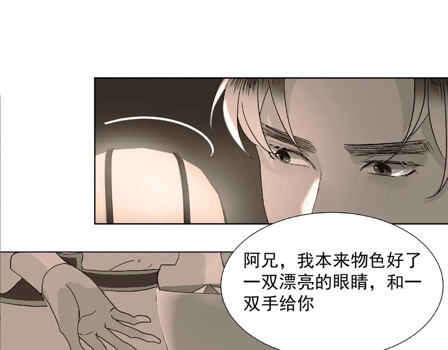 《拾年春》第16话 劫中劫 第54页