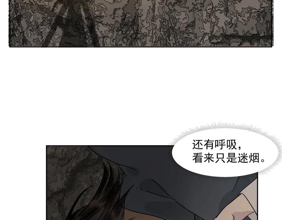 《拾年春》第16话 劫中劫 第6页