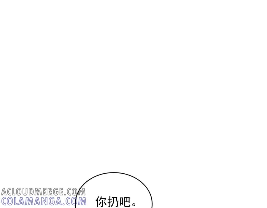 《我是女主，但炮灰实在太帅了》第17话 考验通过 第49页