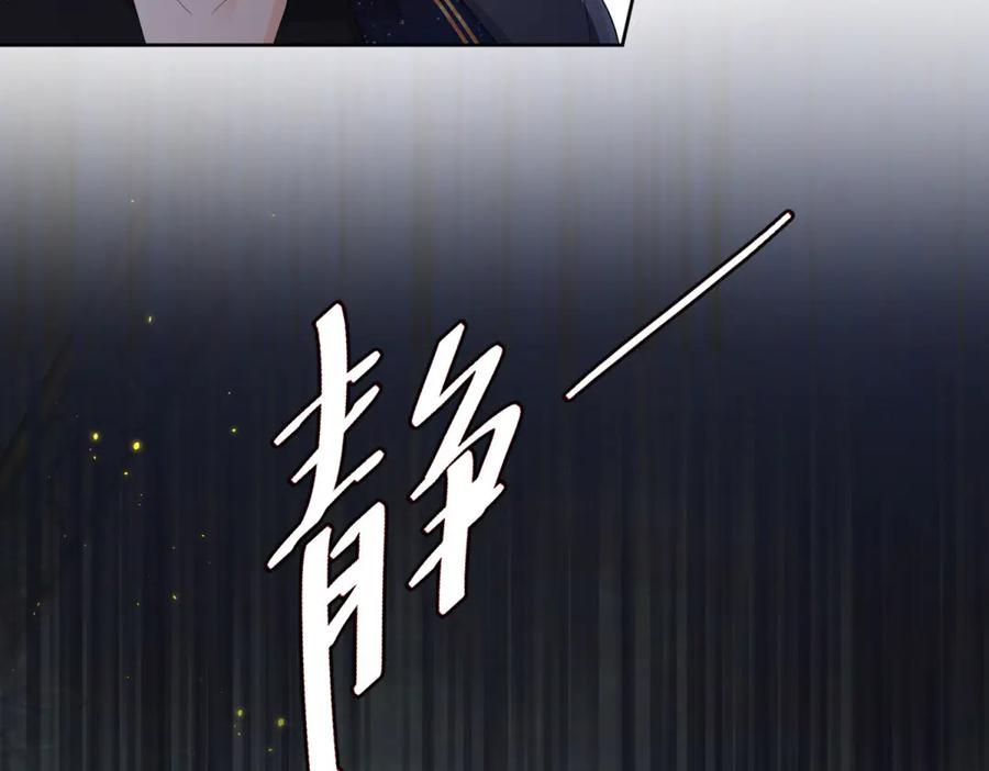 《我是女主，但炮灰实在太帅了》第17话 考验通过 第11页