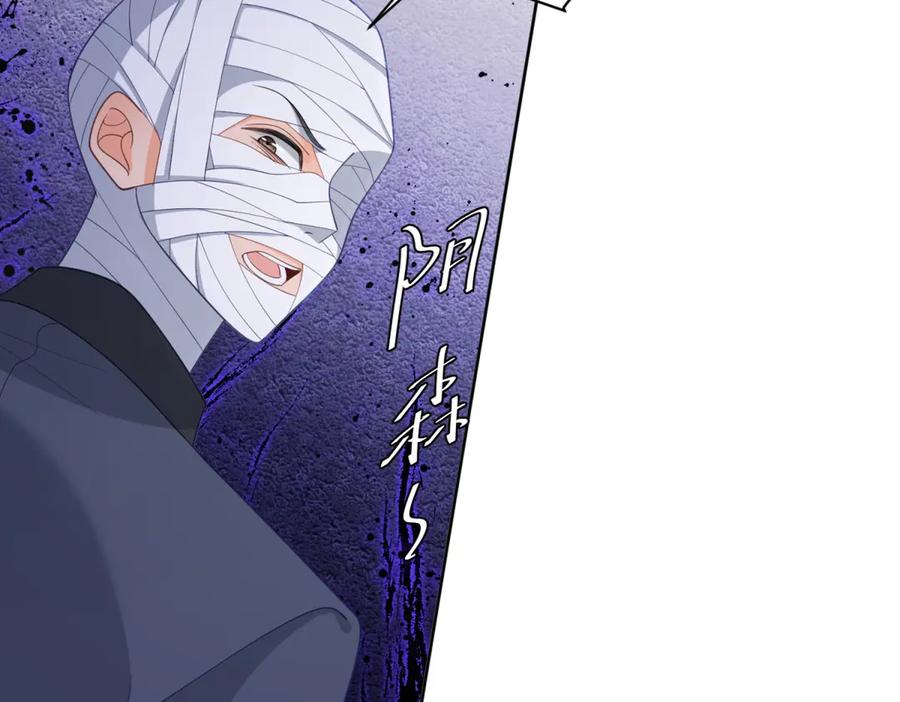 《我是女主，但炮灰实在太帅了》第17话 考验通过 第46页
