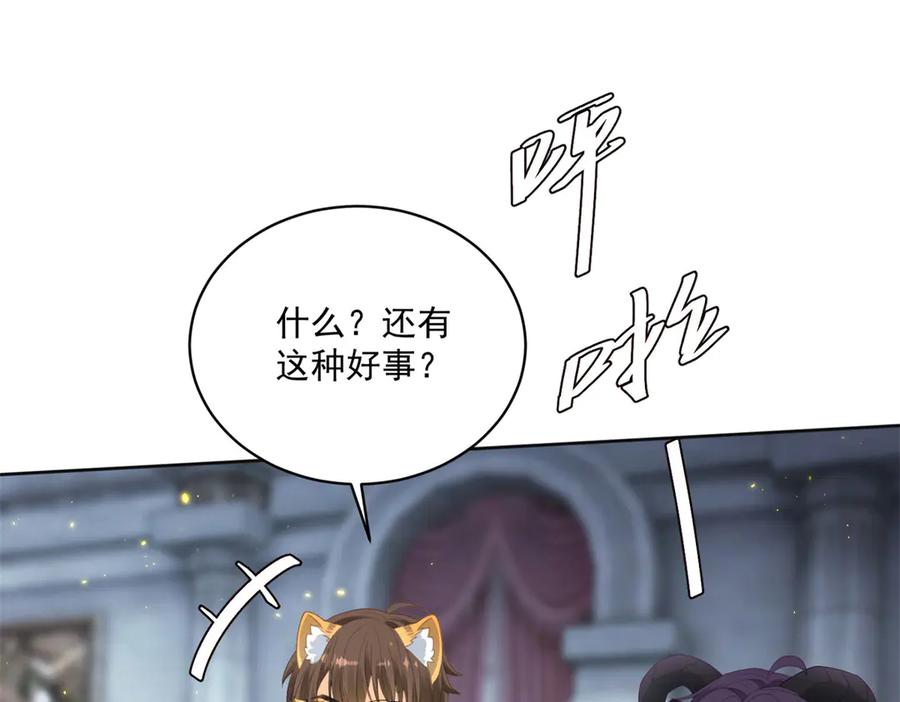 《我是女主，但炮灰实在太帅了》第17话 考验通过 第18页