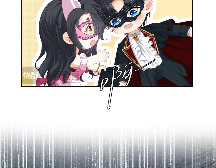 《我是女主，但炮灰实在太帅了》第17话 考验通过 第32页