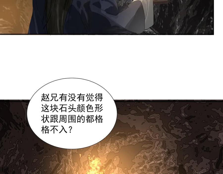 《拾年春》第16话 劫中劫 第60页