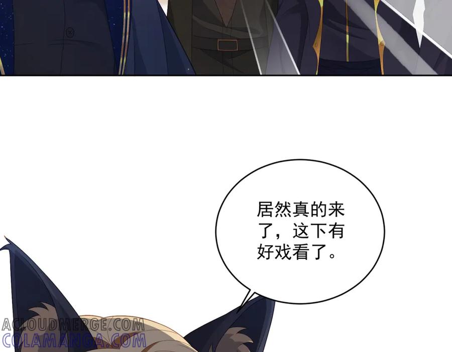 《我是女主，但炮灰实在太帅了》第17话 考验通过 第9页
