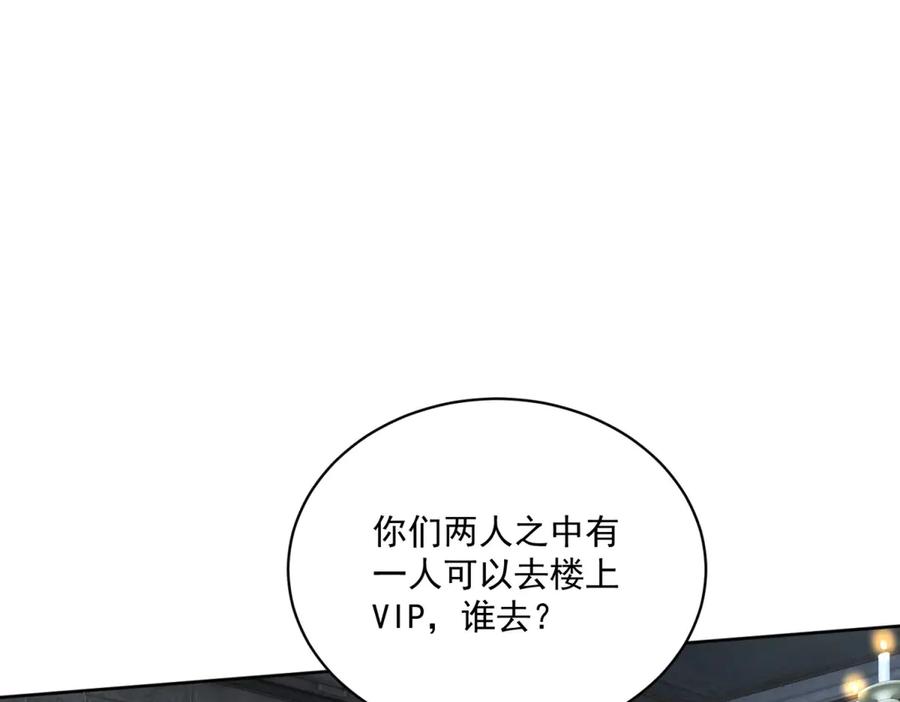 《我是女主，但炮灰实在太帅了》第17话 考验通过 第15页
