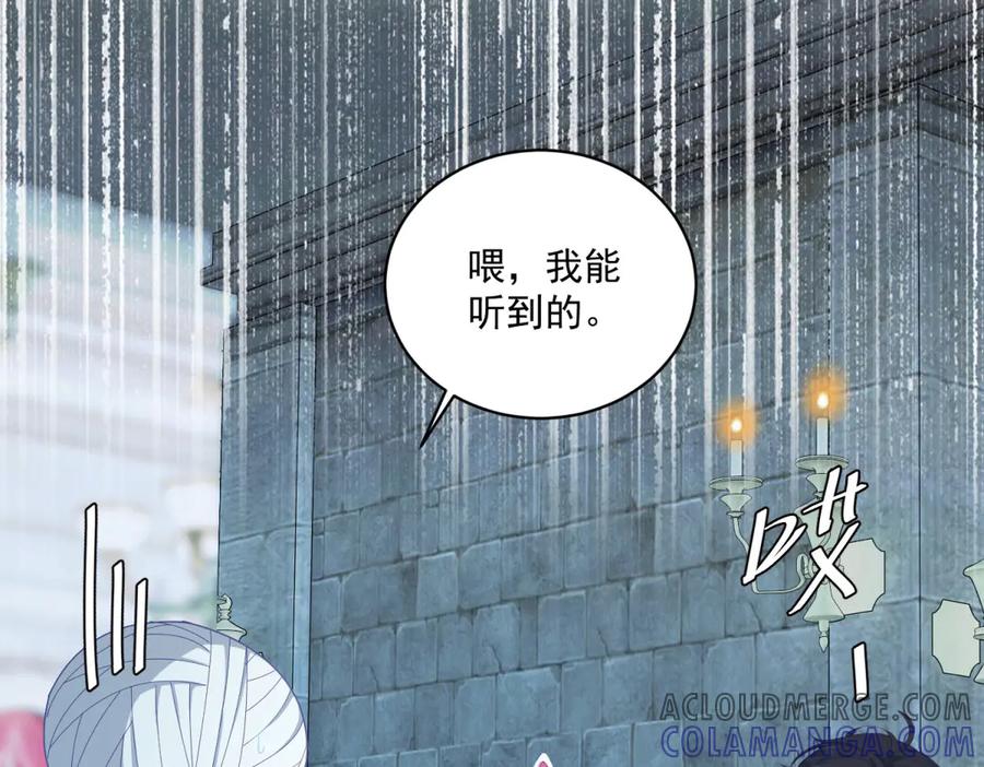 《我是女主，但炮灰实在太帅了》第17话 考验通过 第33页