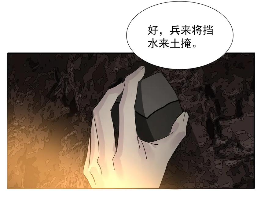 《拾年春》第16话 劫中劫 第63页