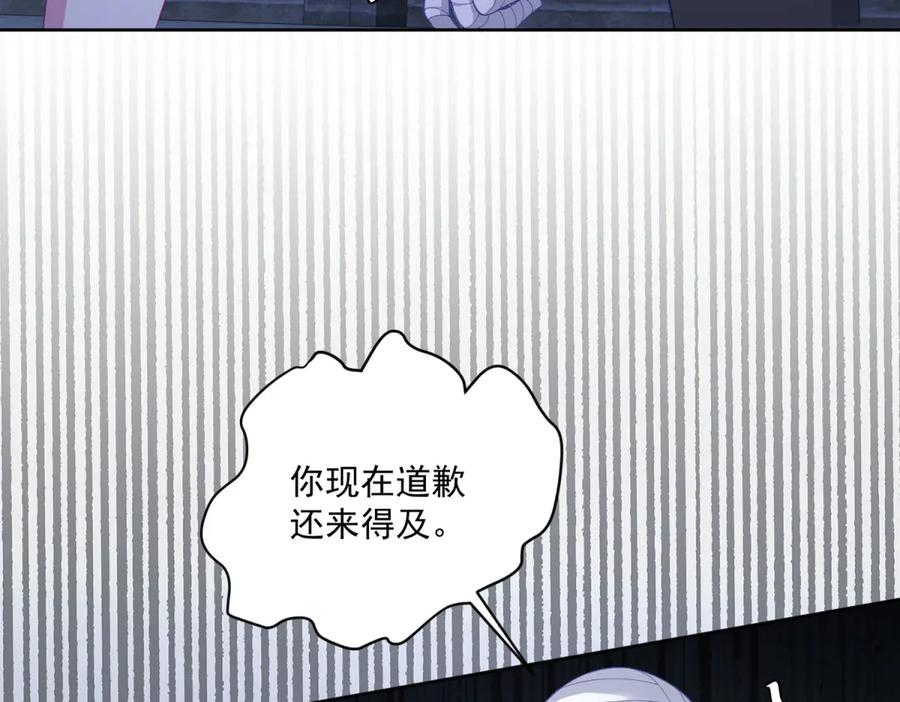 《我是女主，但炮灰实在太帅了》第17话 考验通过 第52页