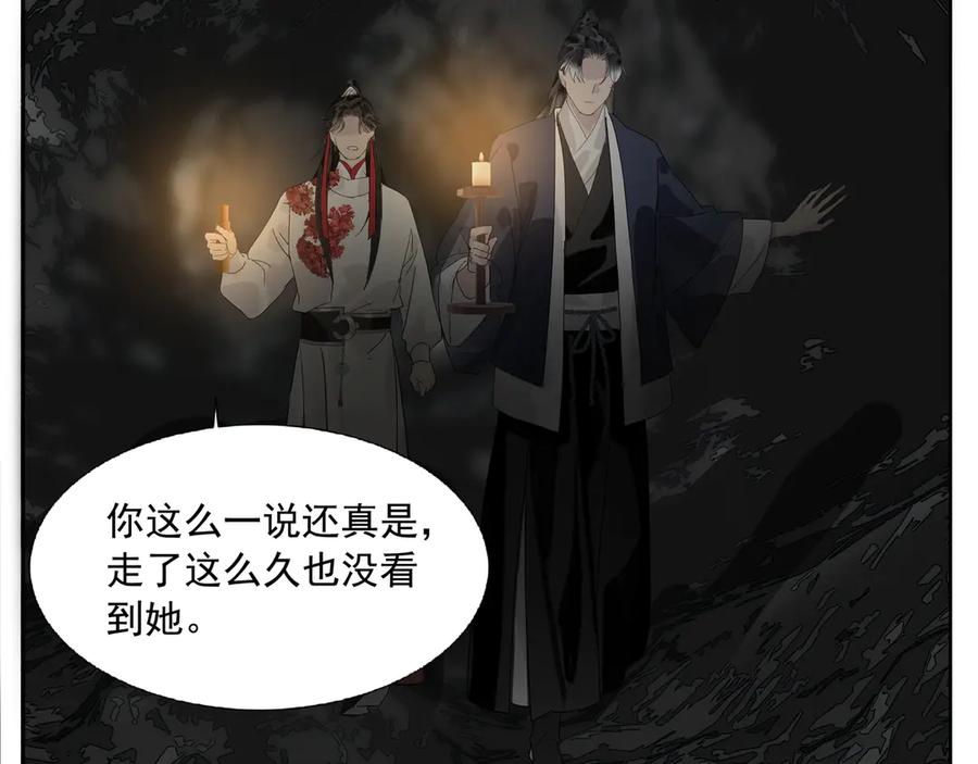 《拾年春》第16话 劫中劫 第41页