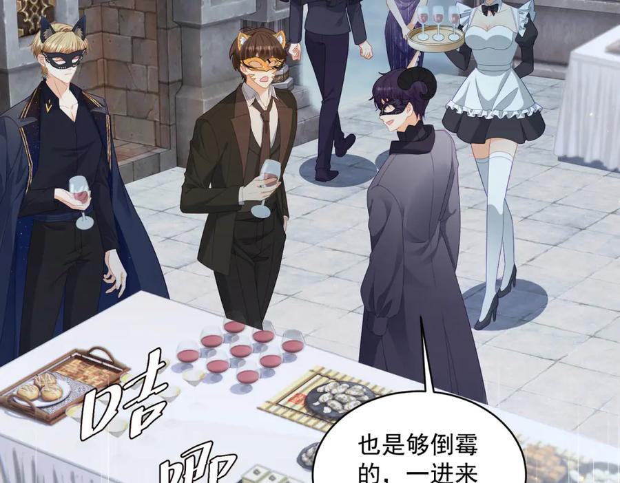 《我是女主，但炮灰实在太帅了》第17话 考验通过 第6页