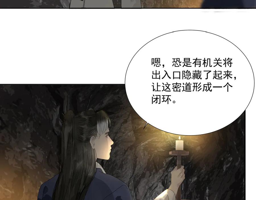 《拾年春》第16话 劫中劫 第59页