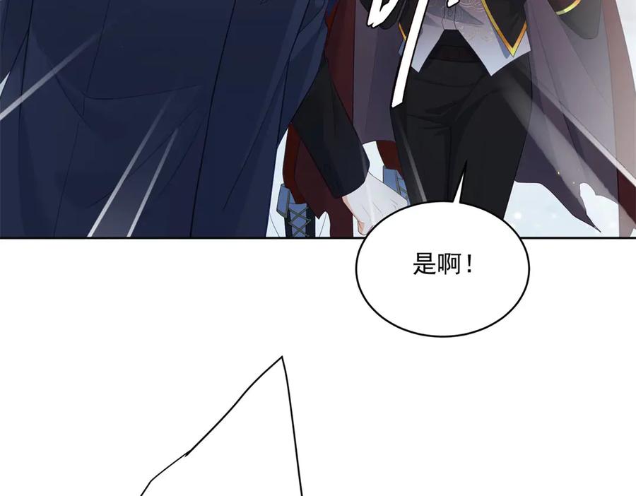 《我是女主，但炮灰实在太帅了》第17话 考验通过 第22页