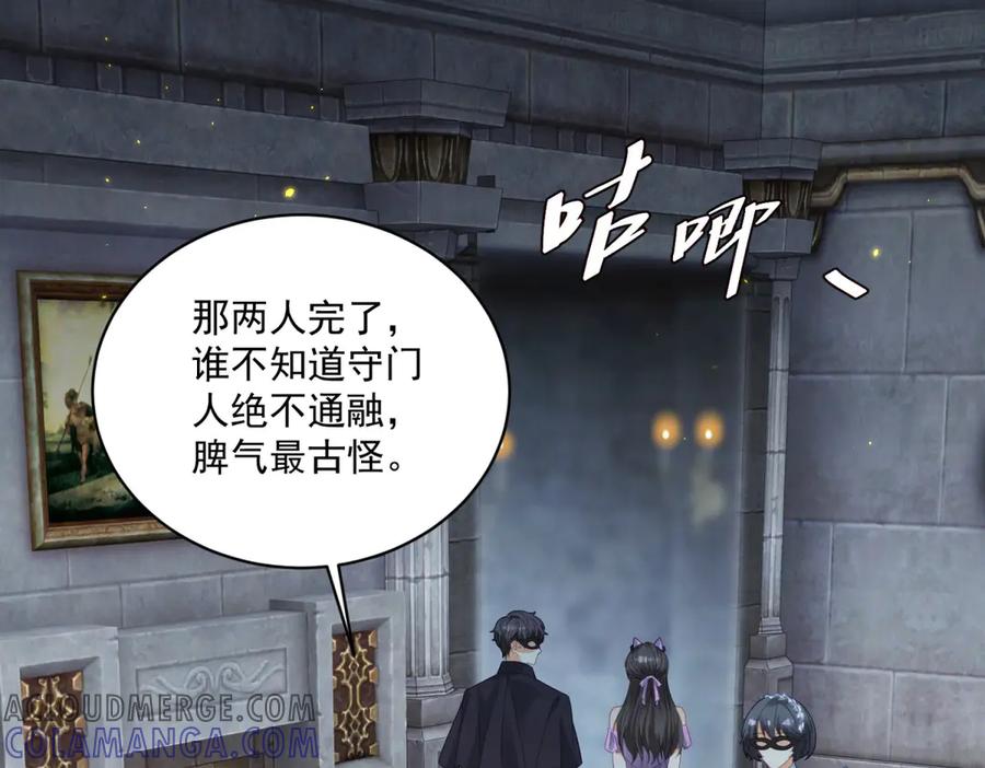 《我是女主，但炮灰实在太帅了》第17话 考验通过 第5页