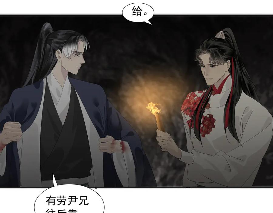 《拾年春》第17话 略懂医术 第47页