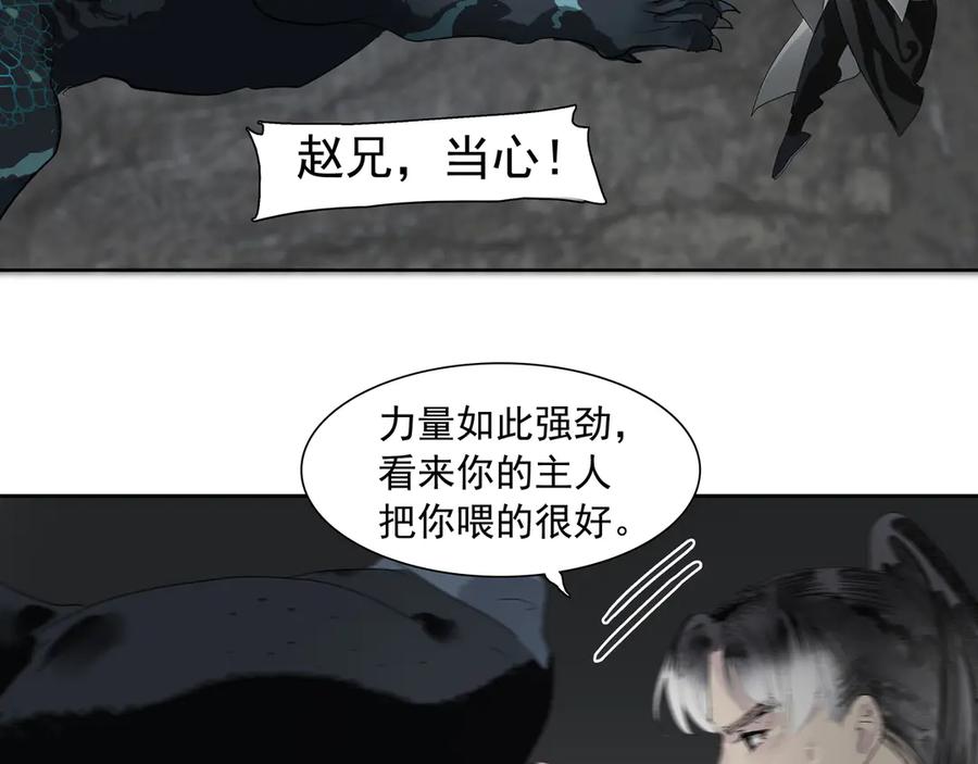 《拾年春》第17话 略懂医术 第35页