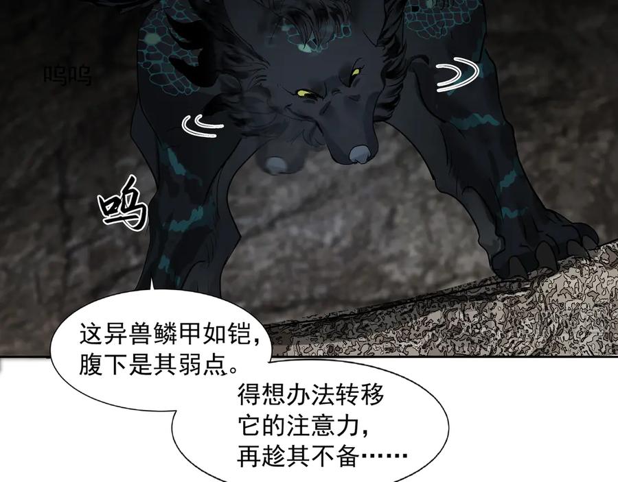 《拾年春》第17话 略懂医术 第45页