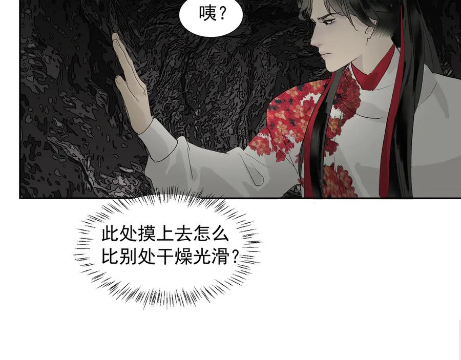 《拾年春》第17话 略懂医术 第57页