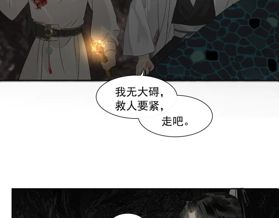 《拾年春》第17话 略懂医术 第56页