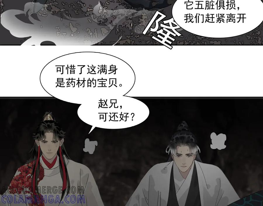《拾年春》第17话 略懂医术 第55页