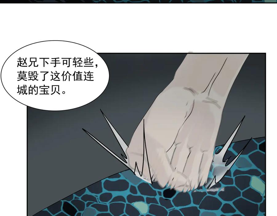 《拾年春》第17话 略懂医术 第30页