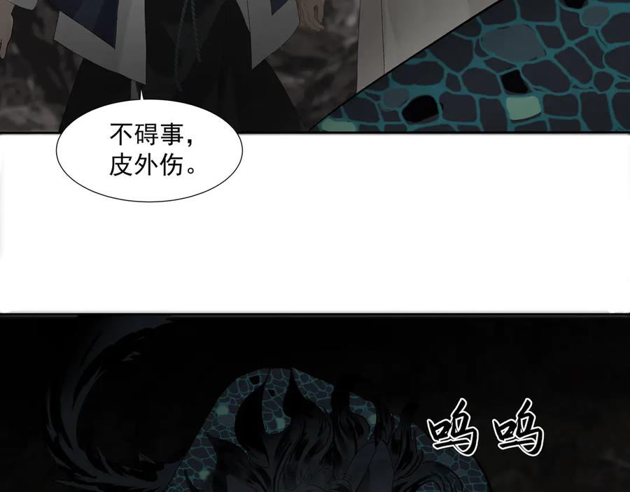 《拾年春》第17话 略懂医术 第44页