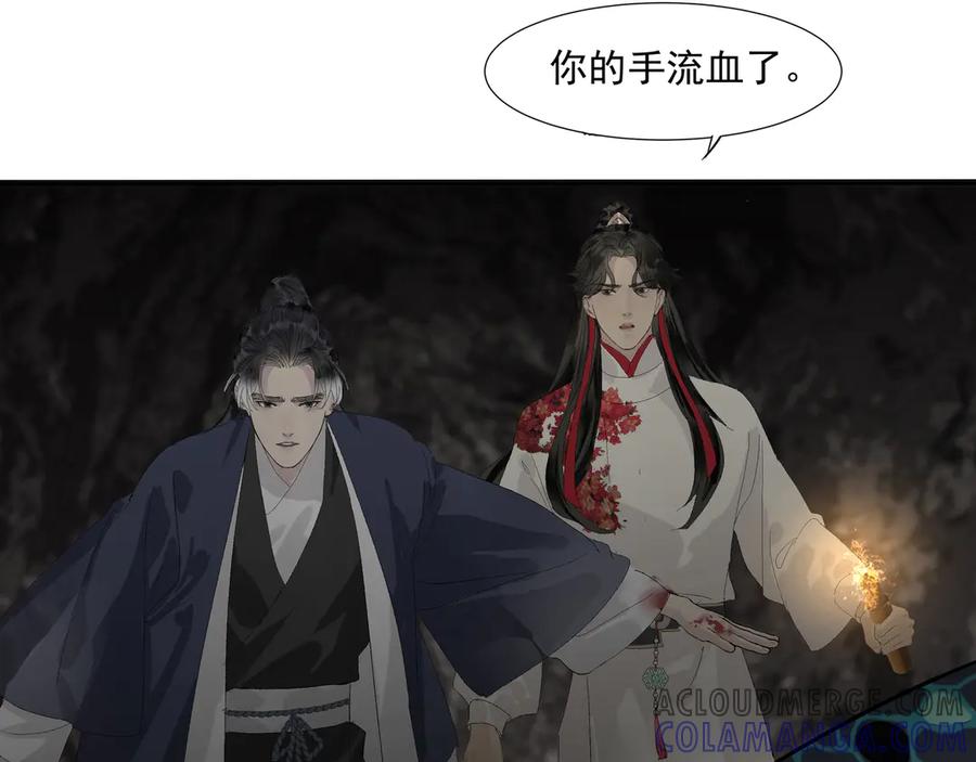 《拾年春》第17话 略懂医术 第43页