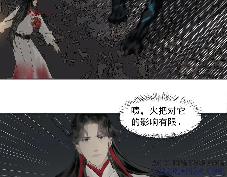 《拾年春》第17话 略懂医术 第40页