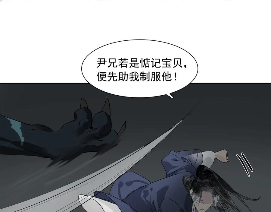 《拾年春》第17话 略懂医术 第33页