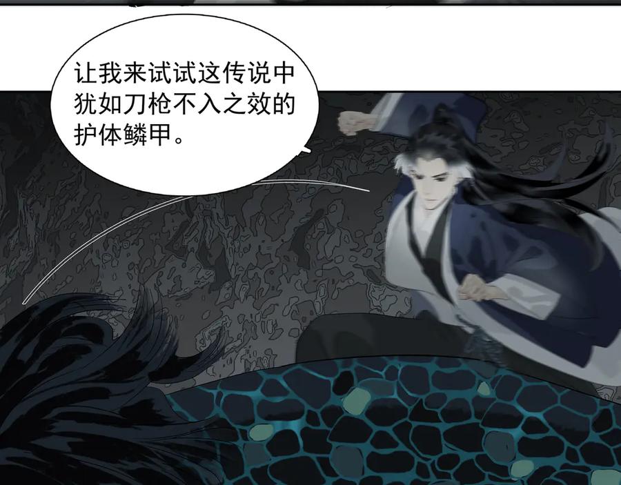 《拾年春》第17话 略懂医术 第29页
