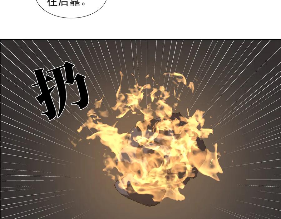 《拾年春》第17话 略懂医术 第48页
