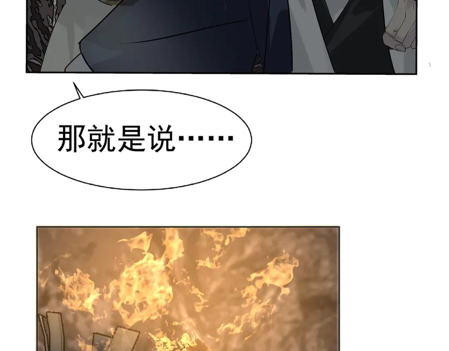 《拾年春》第17话 略懂医术 第21页