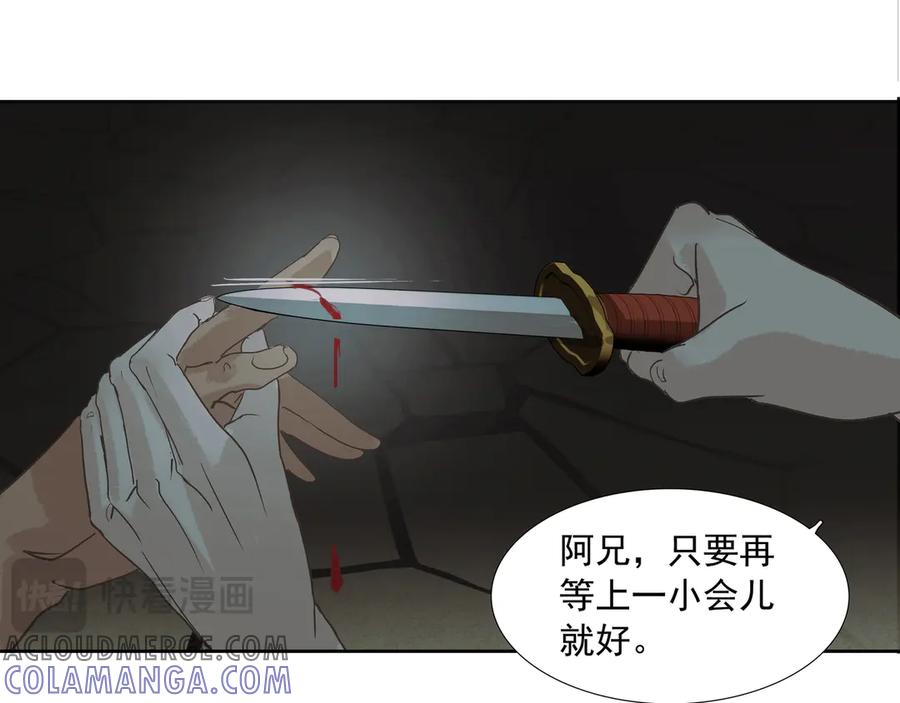 《拾年春》第17话 略懂医术 第58页