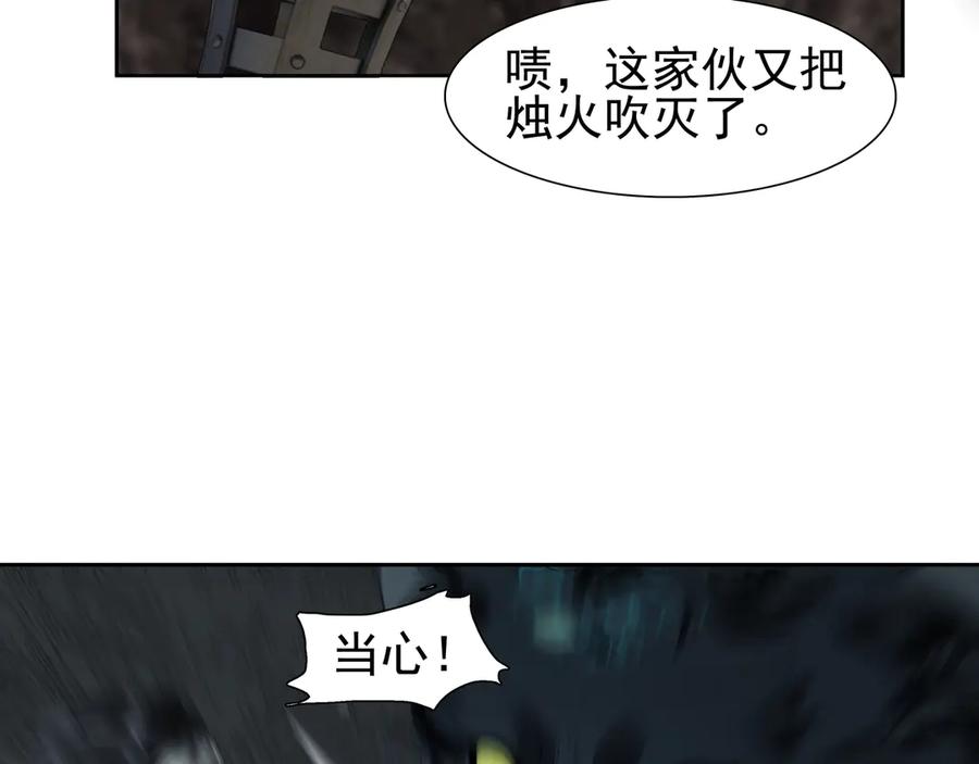 《拾年春》第17话 略懂医术 第27页