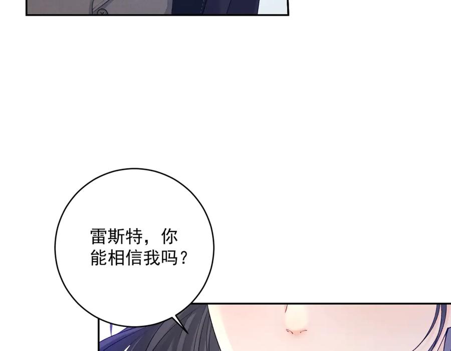 《我是女主，但炮灰实在太帅了》第1话 我不接受 第172页