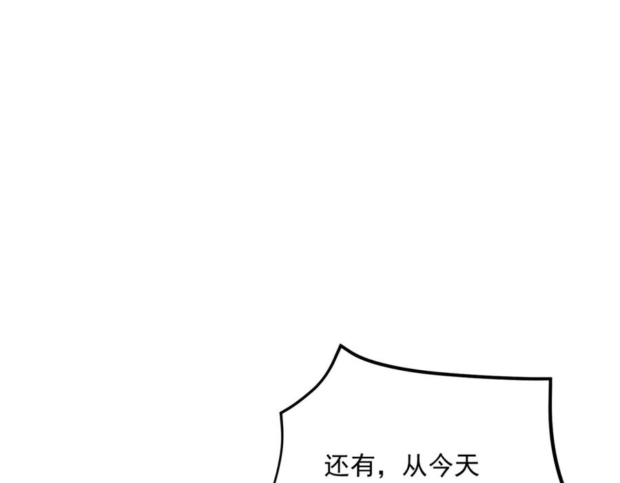 《我是女主，但炮灰实在太帅了》第1话 我不接受 第179页