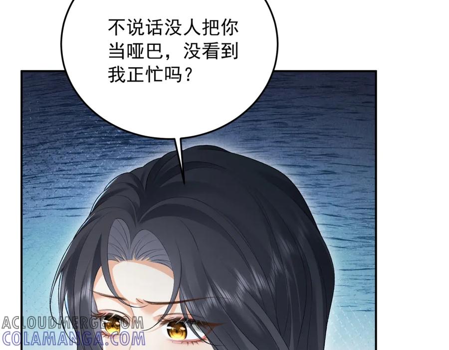 《我是女主，但炮灰实在太帅了》第1话 我不接受 第177页