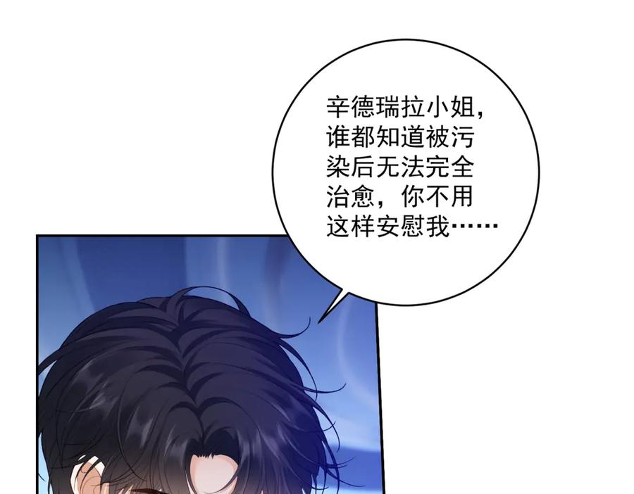 《我是女主，但炮灰实在太帅了》第1话 我不接受 第170页