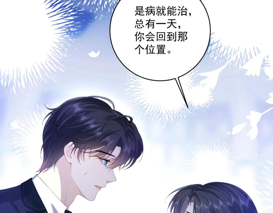 《我是女主，但炮灰实在太帅了》第1话 我不接受 第167页